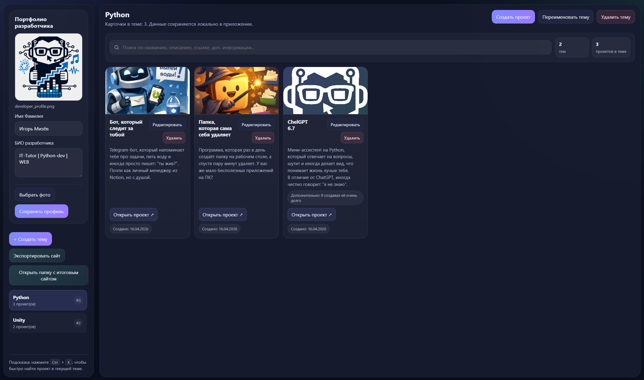 DevNest app interface