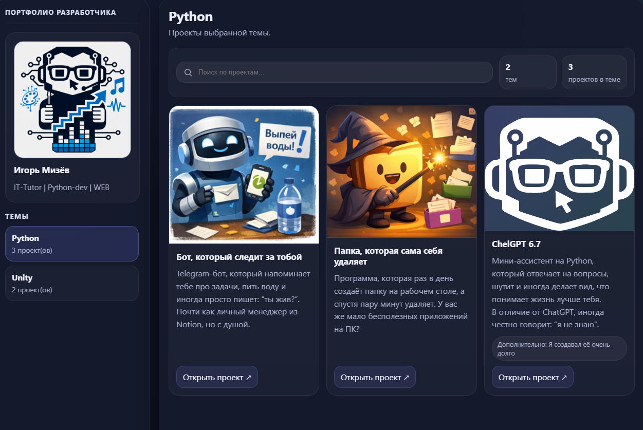 Exported portfolio website