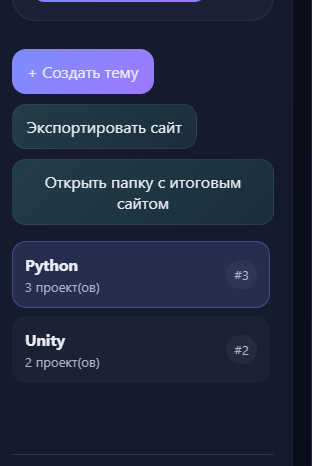 Theme controls panel